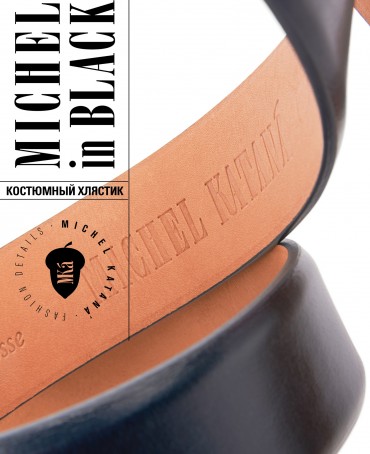 Ремень Мужской DC-35/MARIN