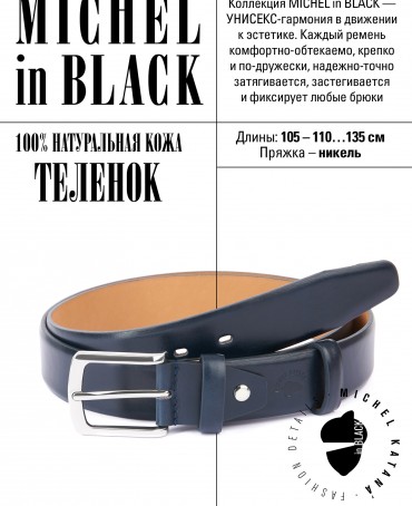 Ремень Мужской DC-35/MARIN