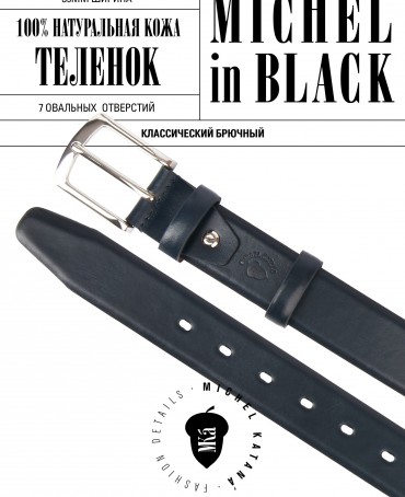 Ремень Мужской DC-35/MARIN