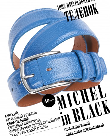 Ремень Унисекс DC-CRV.1S-40/DENIME