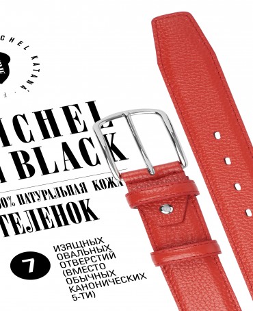 Ремень Женский DC-CRV.1S-40/ROUGE.W