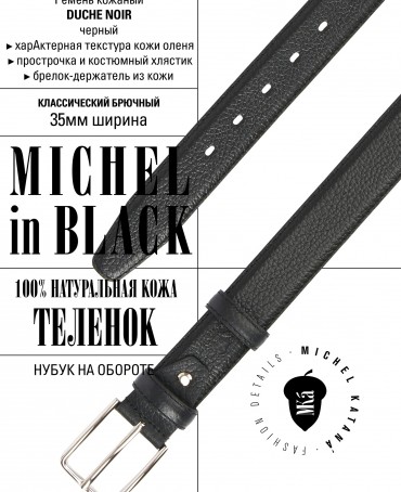 Ремень Мужской DC-CRV.1S3-35/NOIR