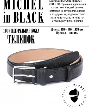 Ремень Мужской DC-CRV.1S3-35/NOIR