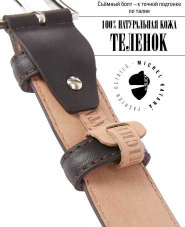 Ремень Мужской DC.1S3-35/BRUN