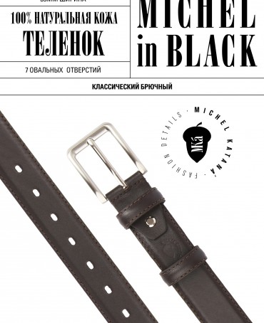 Ремень Мужской DC.1S3-35/BRUN