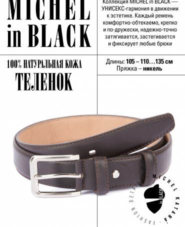 Ремень Мужской DC.1S3-35/BRUN