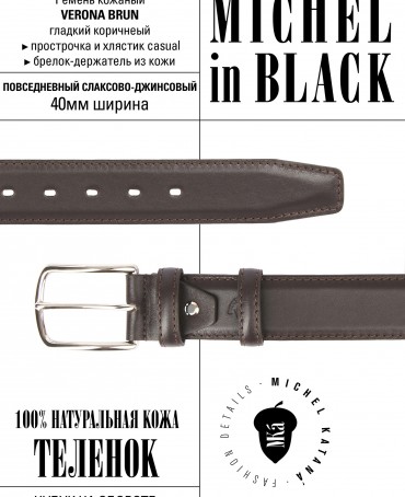 Ремень Унисекс DC.1S3-40/BRUN