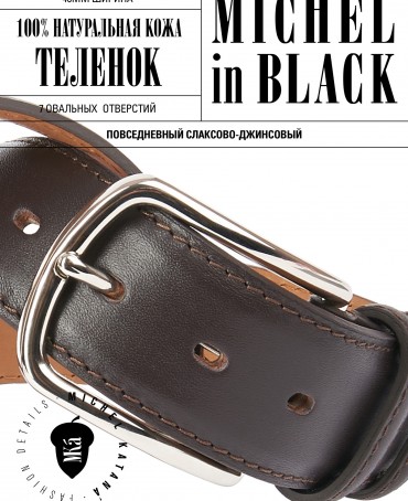 Ремень Унисекс DC.1S3-40/BRUN