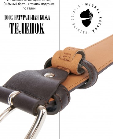 Ремень Унисекс DC.1S3-40/BRUN