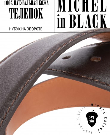 Ремень Унисекс DC.1S3-40/BRUN