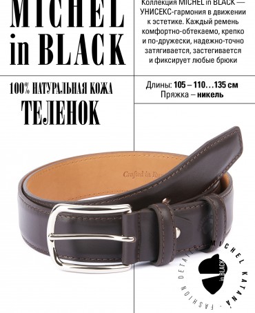 Ремень Унисекс DC.1S3-40/BRUN