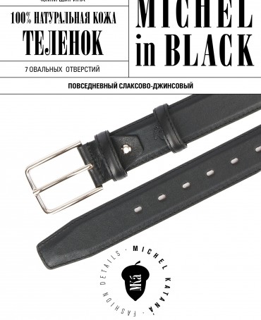 Ремень Унисекс DC.1S3-40/NERO