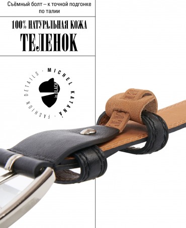 Ремень Мужской DC.2S3-35/NERO