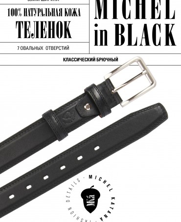 Ремень Мужской DC.2S3-35/NERO