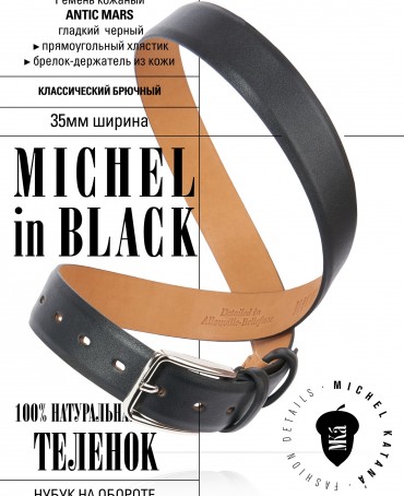 Ремень Мужской DQ-35/NERO