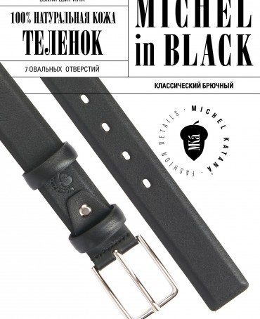 Ремень Мужской DQ-35/NERO