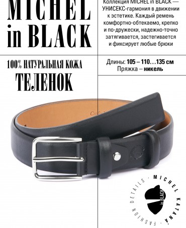 Ремень Мужской DQ-35/NERO