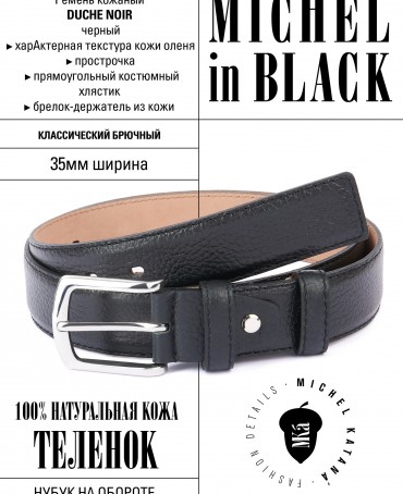 Ремень Мужской DQ-CRV.1S3-35/NOIR