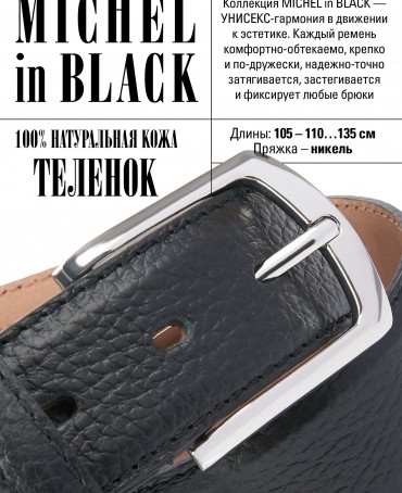 Ремень Мужской DQ-CRV.1S3-35/NOIR