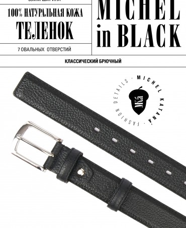 Ремень Мужской DQ-CRV.1S3-35/NOIR