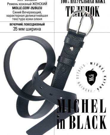 Ремень Женский MOLLE.CERF-35/BLEU