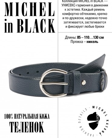 Ремень Женский MOLLE.CERF-35/BLEU