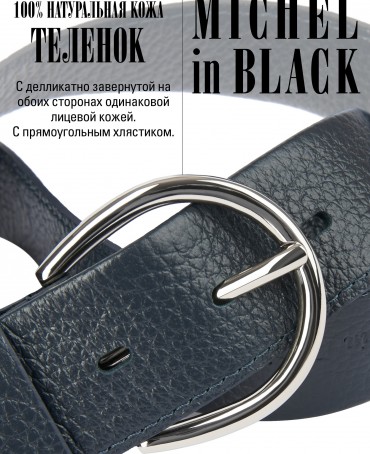 Ремень Женский MOLLE.CERF-35/BLEU