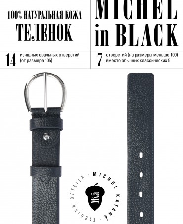 Ремень Женский MOLLE.CERF-35/BLEU