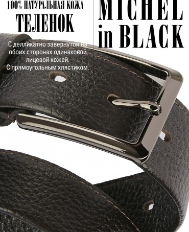 Ремень Женский MOLLE.CERF-35/BRUN