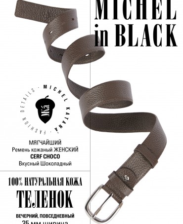 Ремень Женский MOLLE.CERF-35/CHOCO