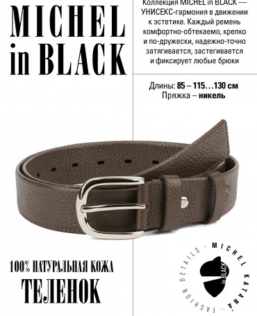 Ремень Женский MOLLE.CERF-35/CHOCO