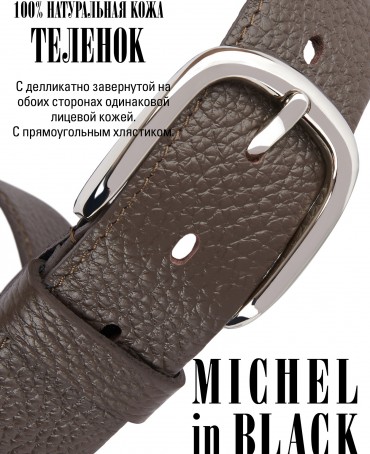 Ремень Женский MOLLE.CERF-35/CHOCO