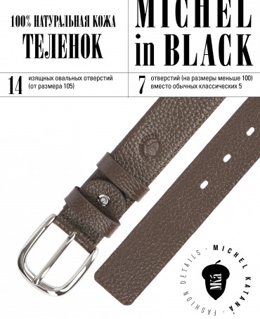 Ремень Женский MOLLE.CERF-35/CHOCO