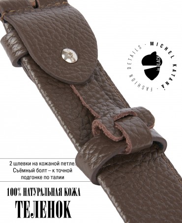 Ремень Женский MOLLE.CERF-35/CHOCO