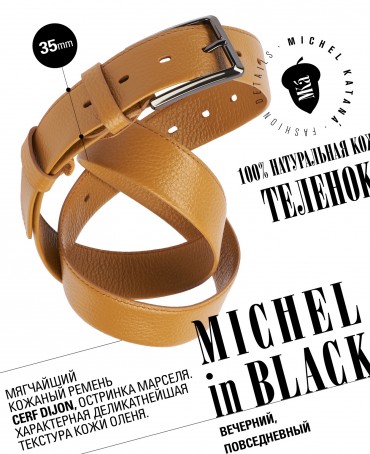 Ремень Женский MOLLE.CERF-35/DIJON