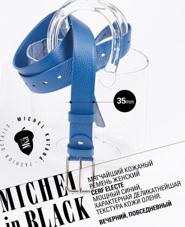 Ремень Женский MOLLE.CERF-35/ELECTE