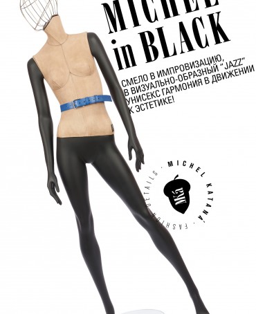 Ремень Женский MOLLE.CERF-35/ELECTE