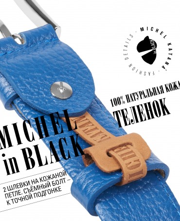 Ремень Женский MOLLE.CERF-35/ELECTE