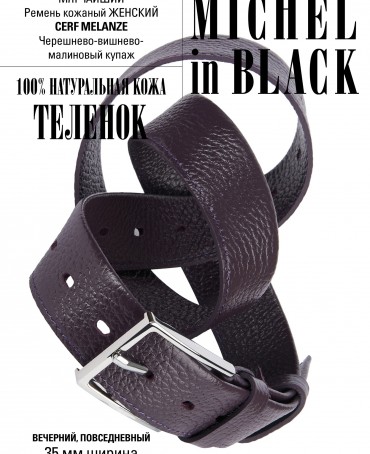 Ремень Женский MOLLE.CERF-35/MELANZE