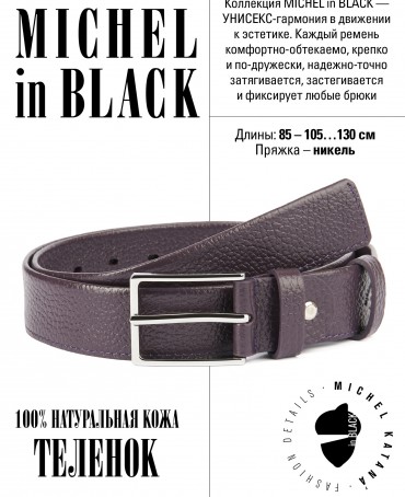 Ремень Женский MOLLE.CERF-35/MELANZE