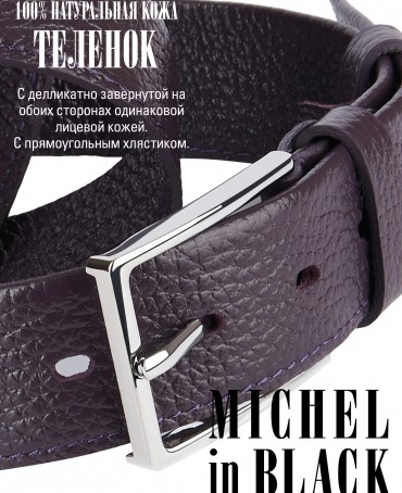 Ремень Женский MOLLE.CERF-35/MELANZE