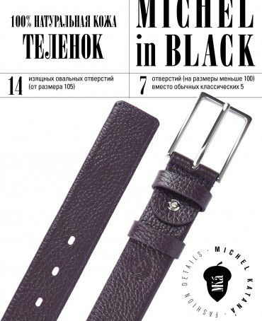 Ремень Женский MOLLE.CERF-35/MELANZE