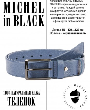 Ремень Женский MOLLE.CERF-35/NIME