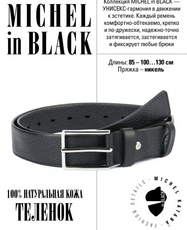 Ремень Женский MOLLE.CERF-35/NOIR