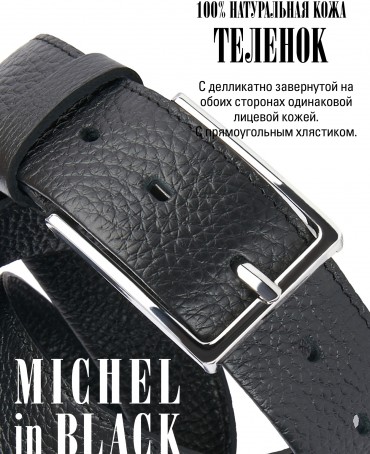 Ремень Женский MOLLE.CERF-35/NOIR