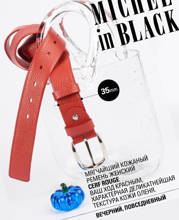 Ремень Женский MOLLE.CERF-35/ROUGE