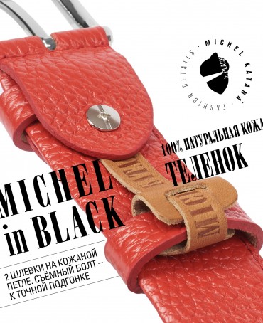 Ремень Женский MOLLE.CERF-35/ROUGE