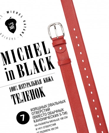 Ремень Женский MOLLE.CERF-35/ROUGE