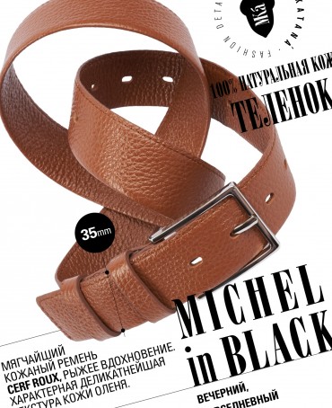 Ремень Женский MOLLE.CERF-35/ROUX