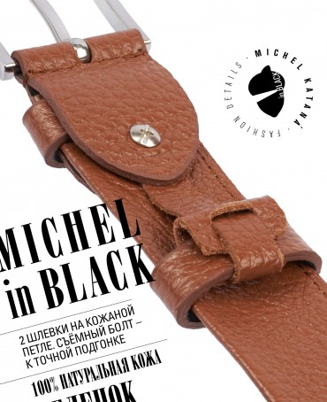 Ремень Женский MOLLE.CERF-35/ROUX